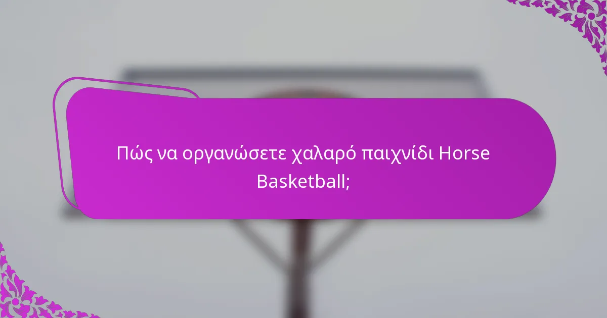 Πώς να οργανώσετε χαλαρό παιχνίδι Horse Basketball;